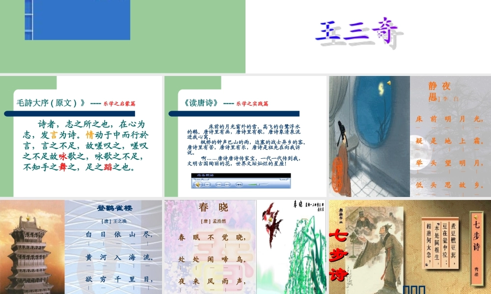 转载《古诗吟诵》