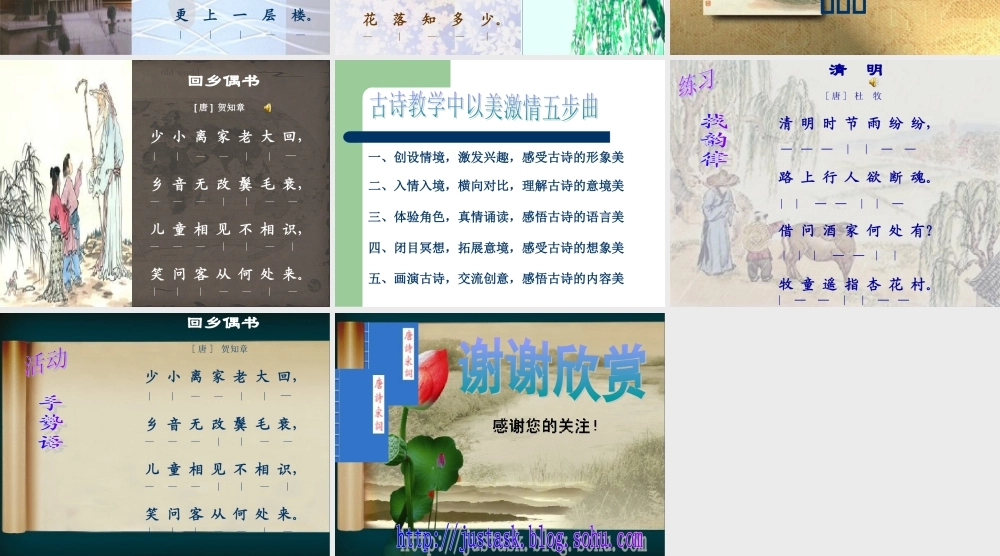 转载《古诗吟诵》