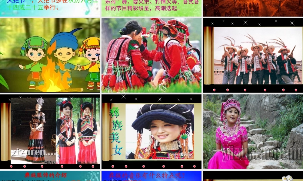 二年级下《阿西里西》