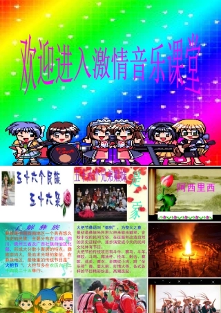 二年级下《阿西里西》