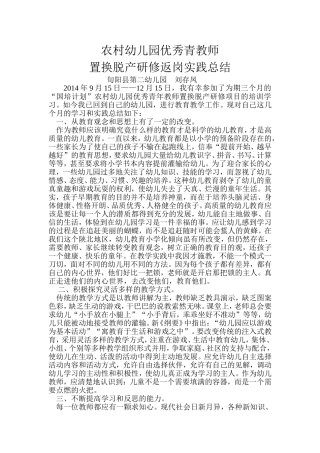 返岗总结 (3)