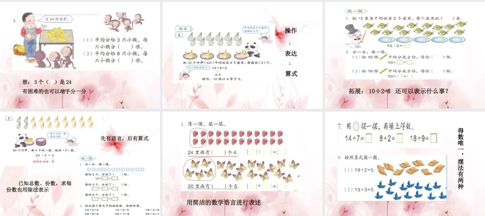 2010二年级下册教材简介杨莲香2