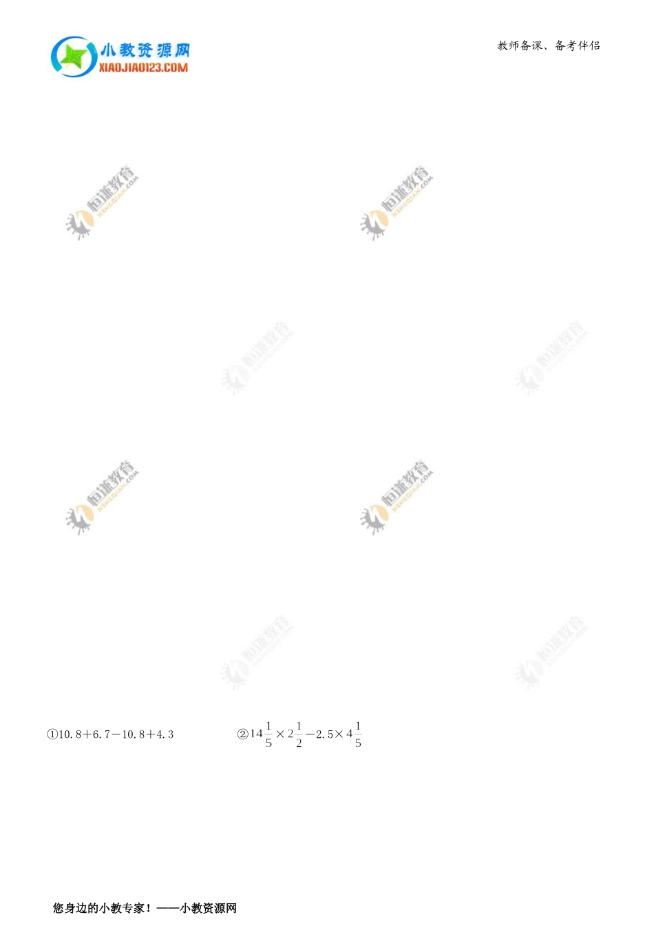 甘肃省张掖地区小学六年级数学毕业会考试卷_第3页