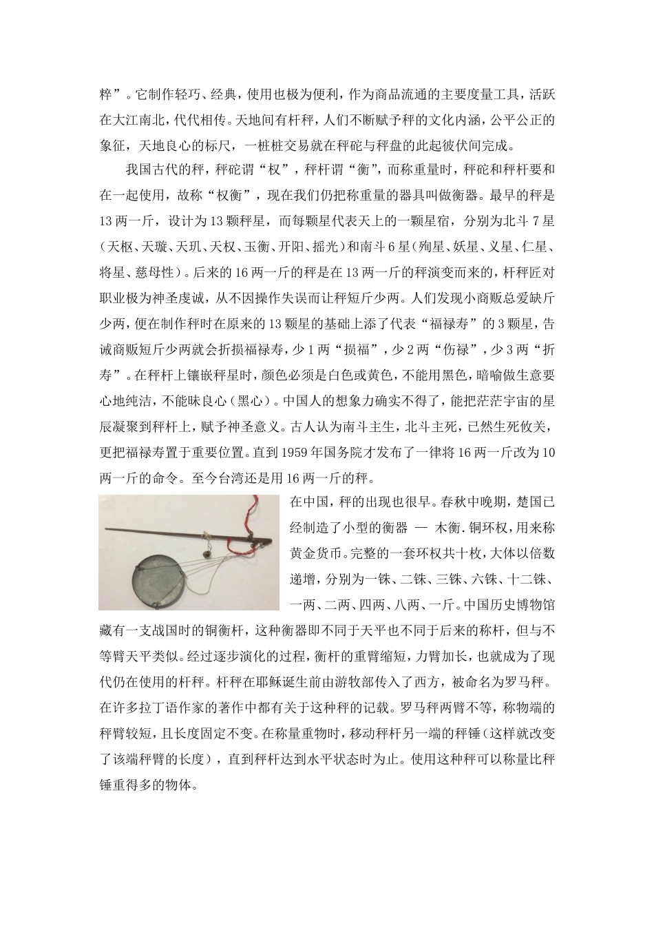 数学活动课校本课程_第3页