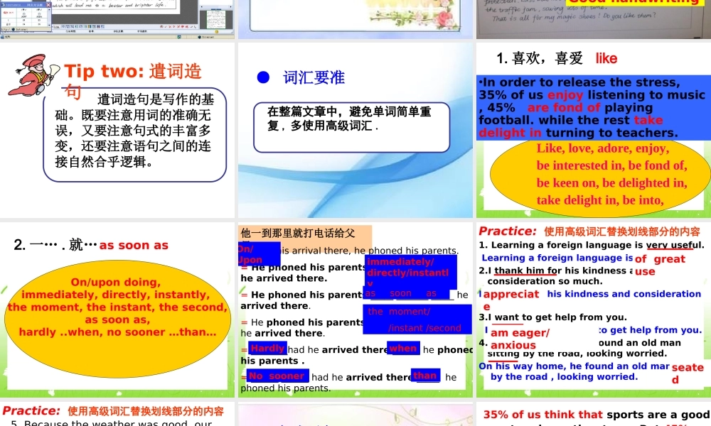 书面表达高分策略