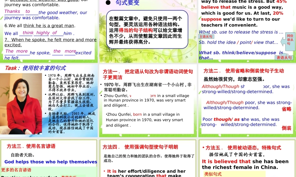 书面表达高分策略