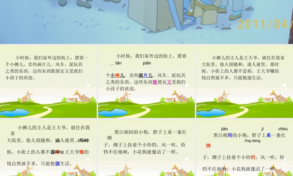 童年的小花狗