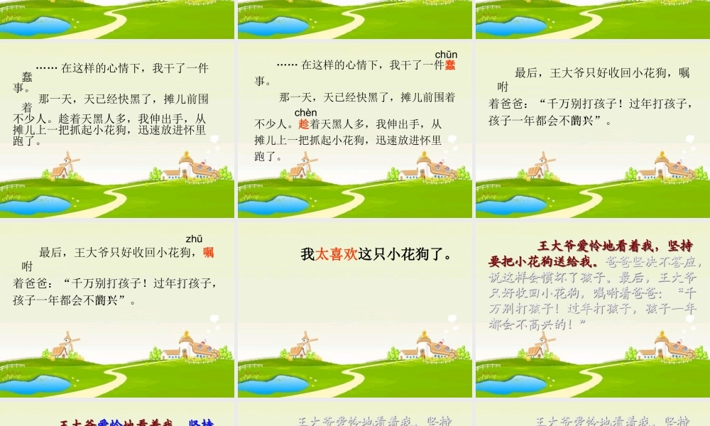 童年的小花狗