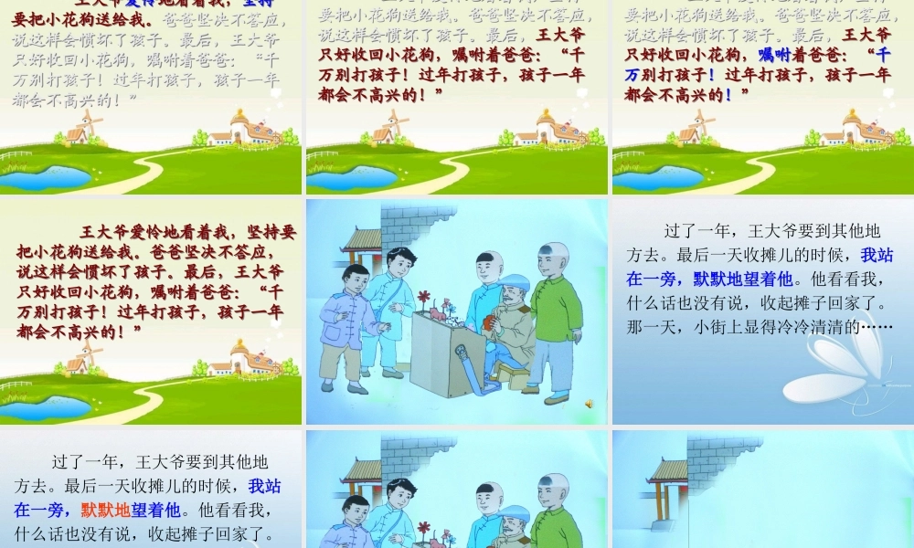 童年的小花狗