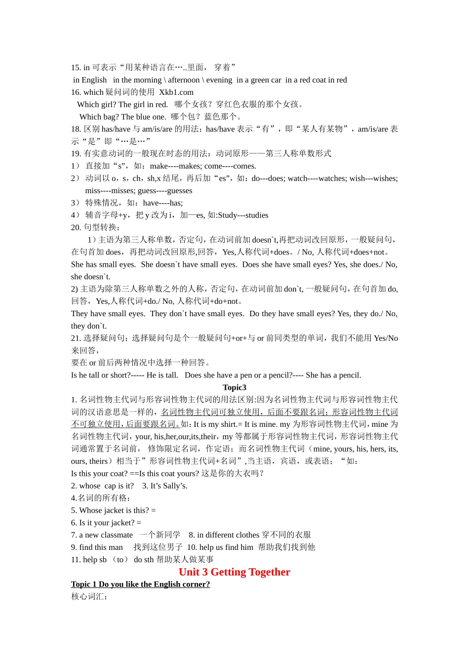 初三英语总复习笔记 (2)_第3页