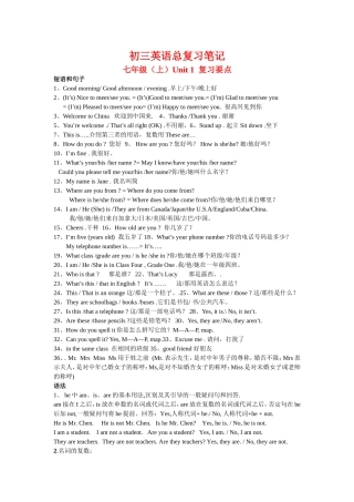 初三英语总复习笔记 (2)