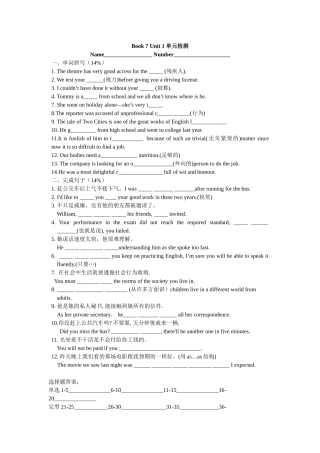 人教版高二英语选修_选修7_unit1_living_well_单元测试（附答案）