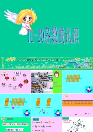 到各数的认识