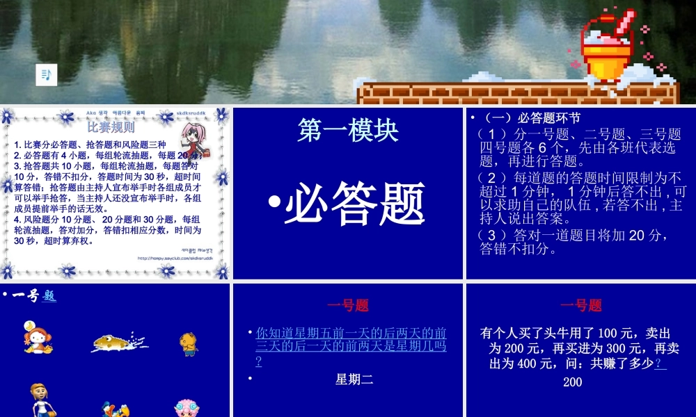 2013年七年级数学趣味竞赛试题