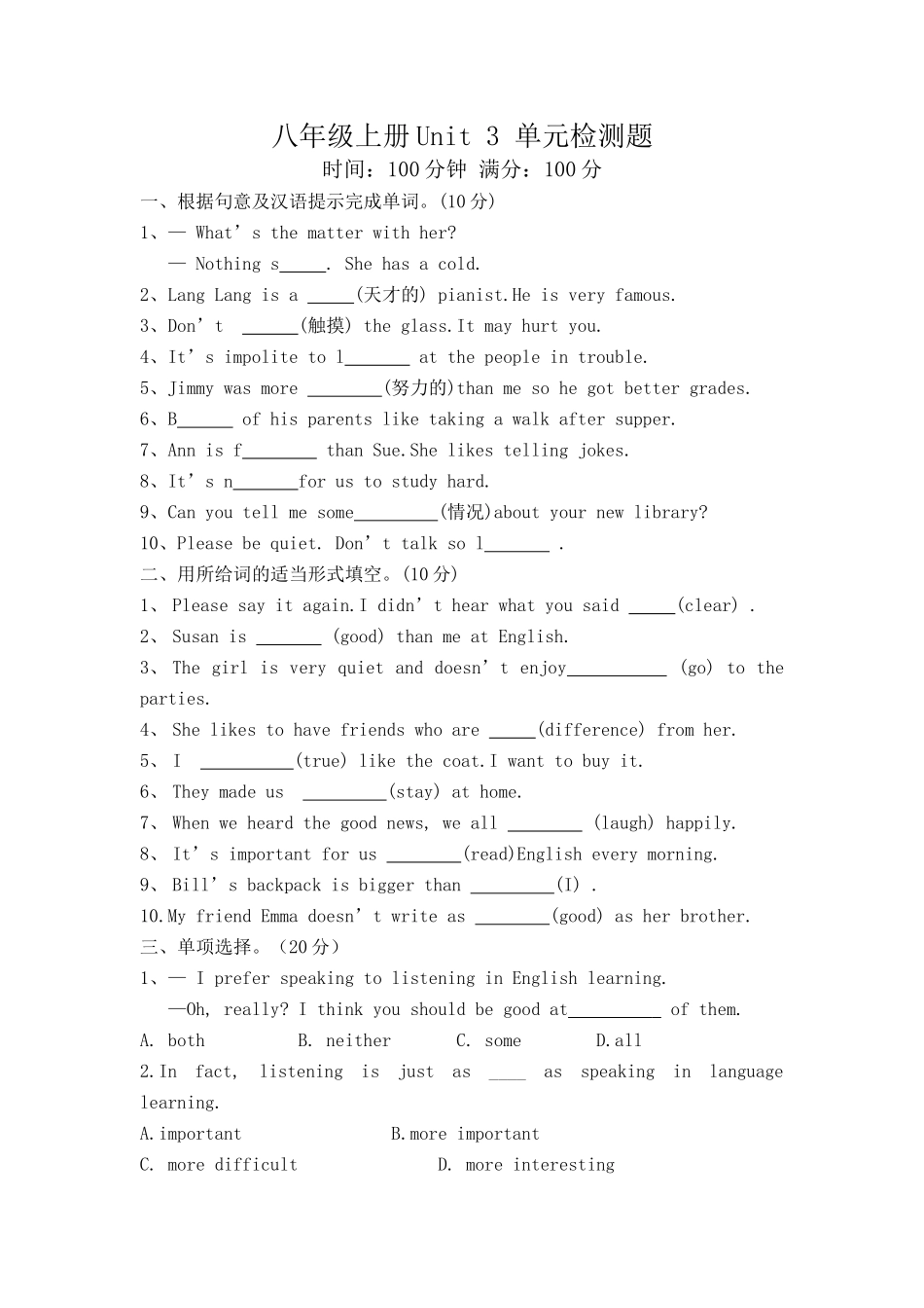 新目标英语八年级上Unit3单元检测题_第1页