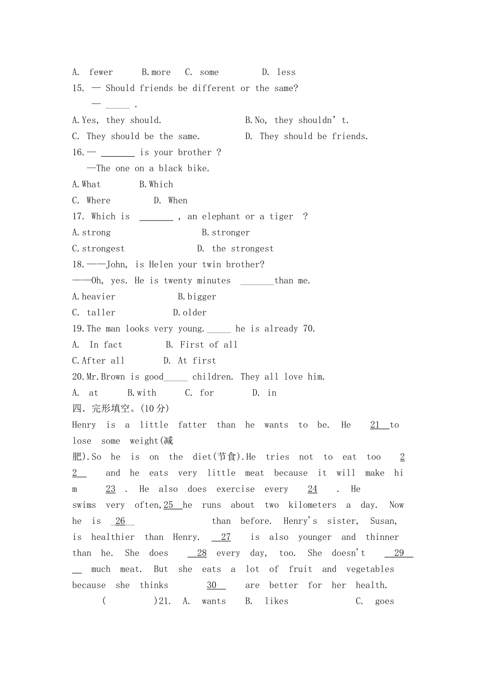 新目标英语八年级上Unit3单元检测题_第3页