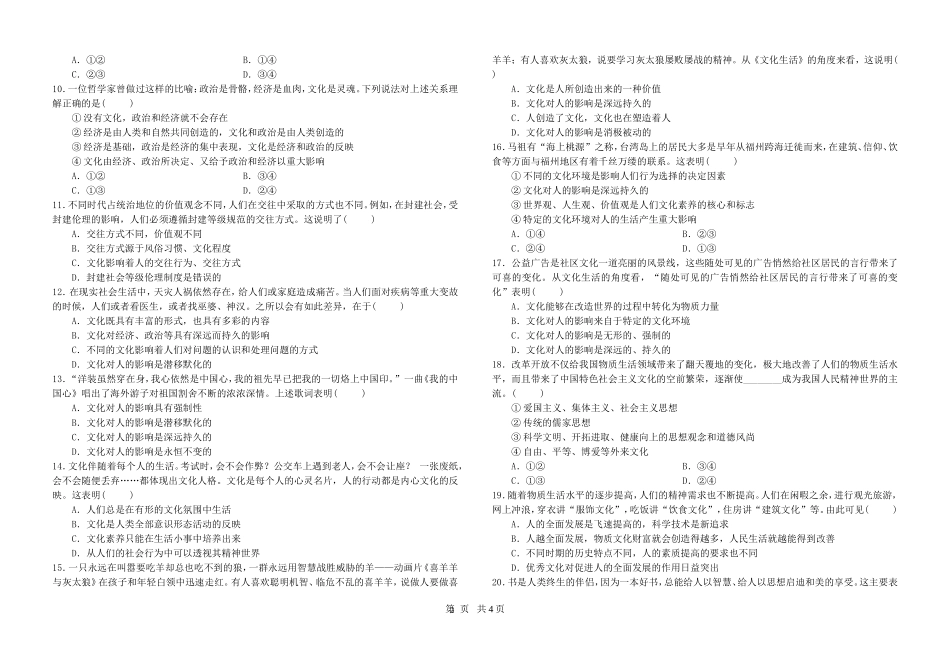 2015高二文科（1--3）考练题及答案_第2页
