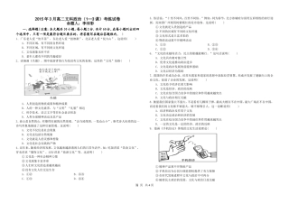 2015高二文科（1--3）考练题及答案