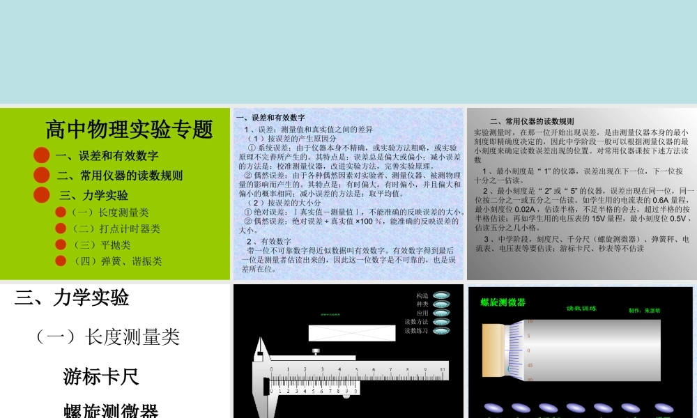 实验专题讲座