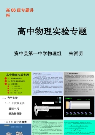 实验专题讲座