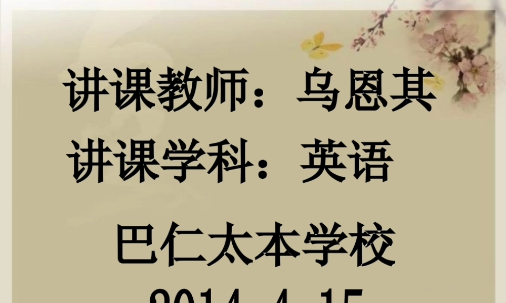 四年级下册UnitThree2