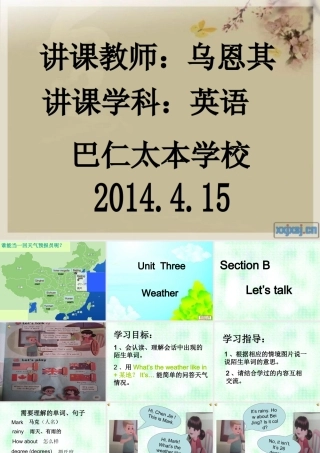 四年级下册UnitThree2