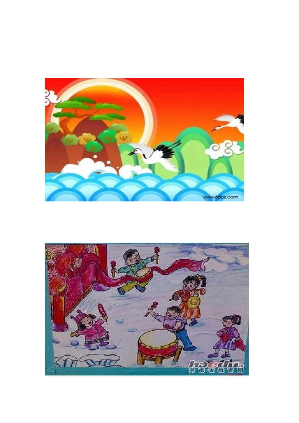 元旦迎新年绘画图片_第2页
