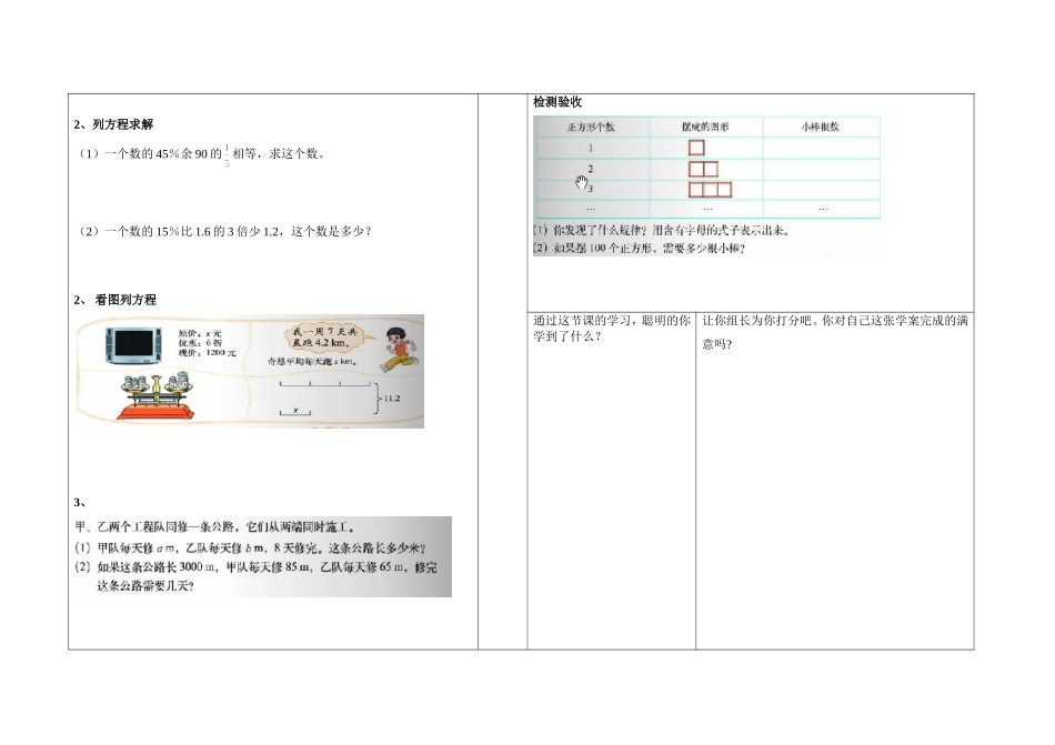 巩固应用验收_第2页