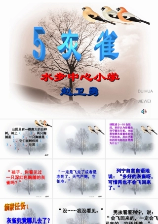 灰雀（赵卫勇）