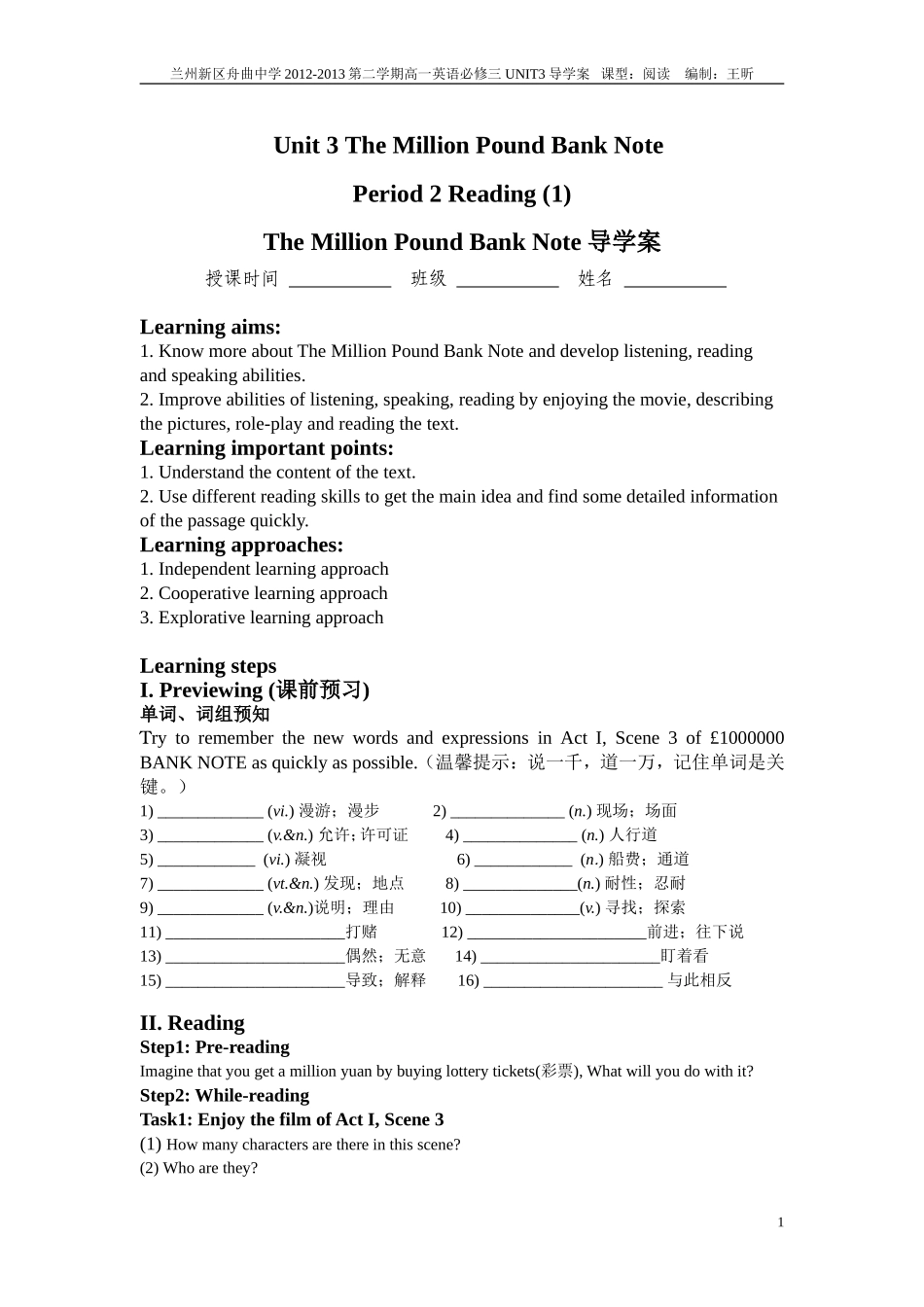 必修三Unit3导学案_第1页