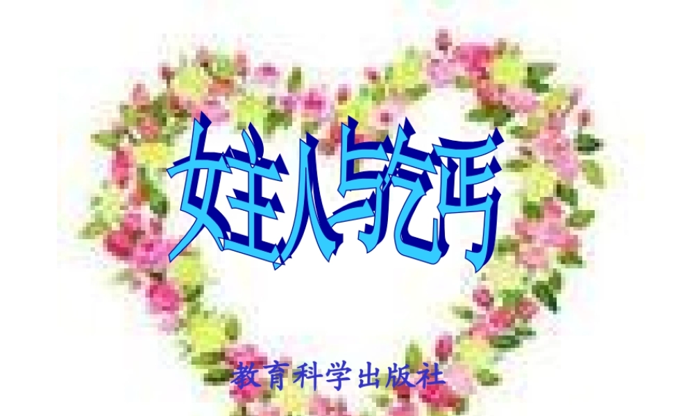 女主人与乞丐