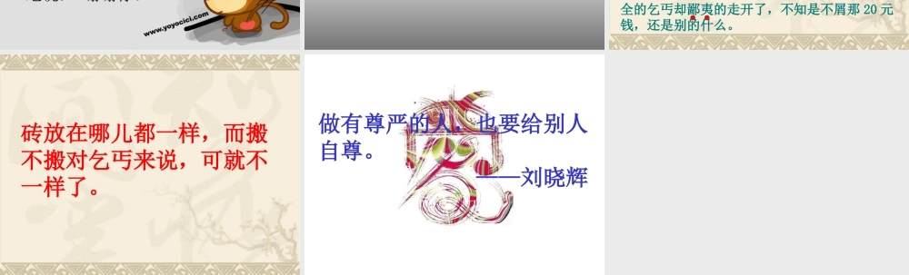 女主人与乞丐