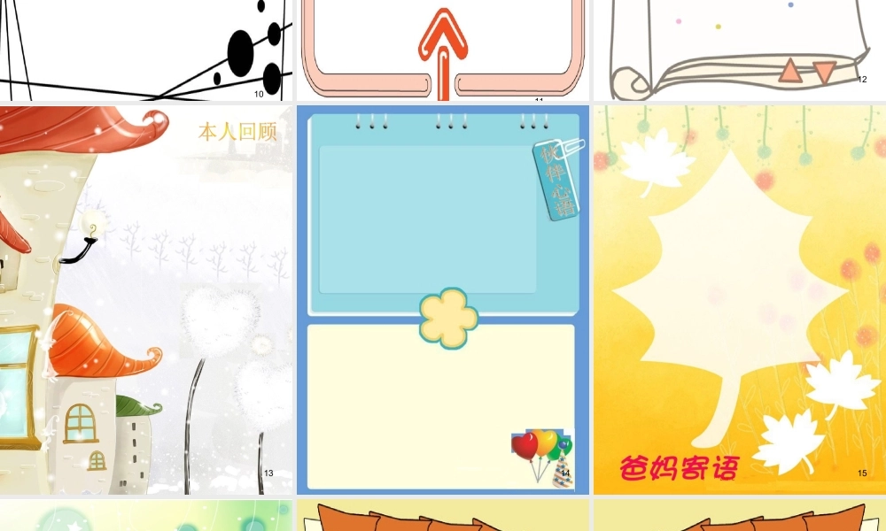 学生成长档案PPT模板 (2)