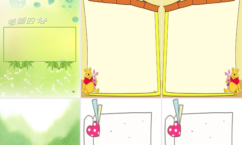 学生成长档案PPT模板 (2)