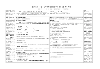 七年级下U5SB(1-2c)听说课导学案
