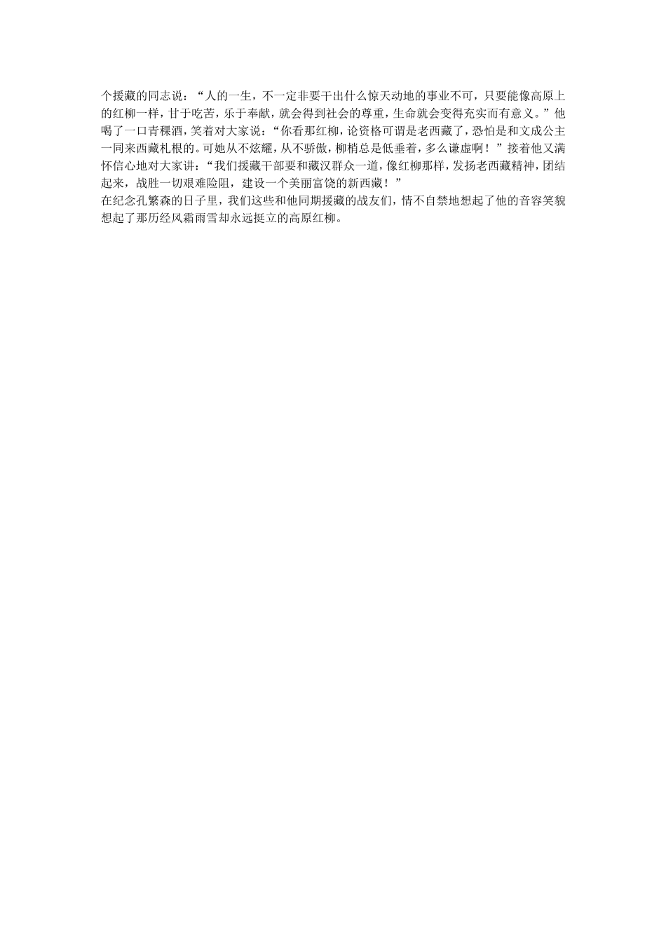 桃花心木 (5)_第3页
