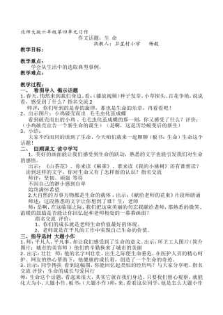 习作《生命》第二稿