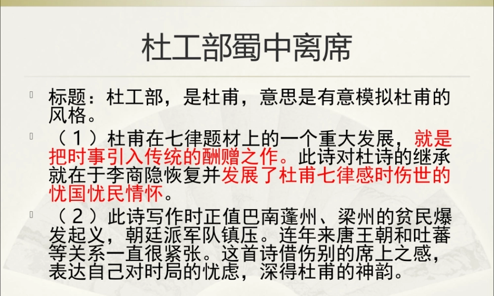 2014高考语文冲刺复习-副本