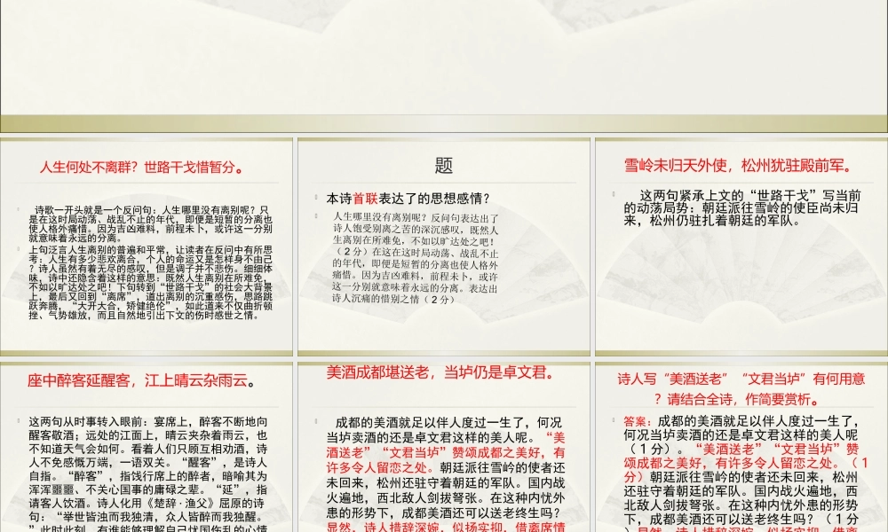 2014高考语文冲刺复习-副本