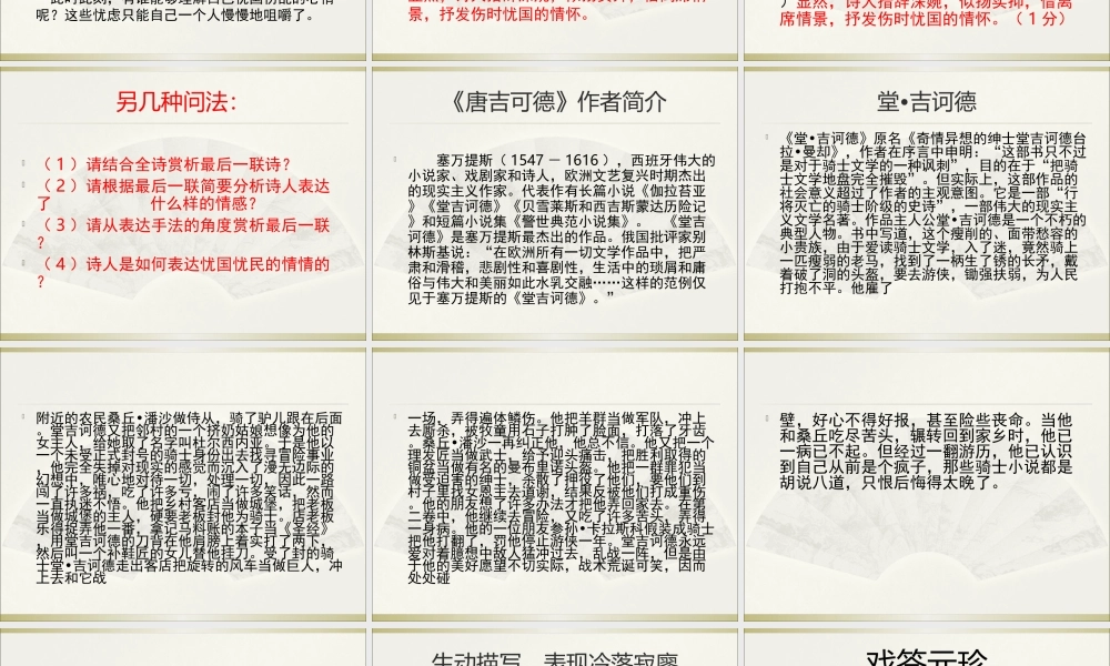 2014高考语文冲刺复习-副本