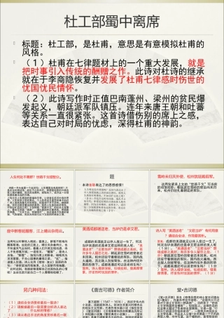 2014高考语文冲刺复习-副本