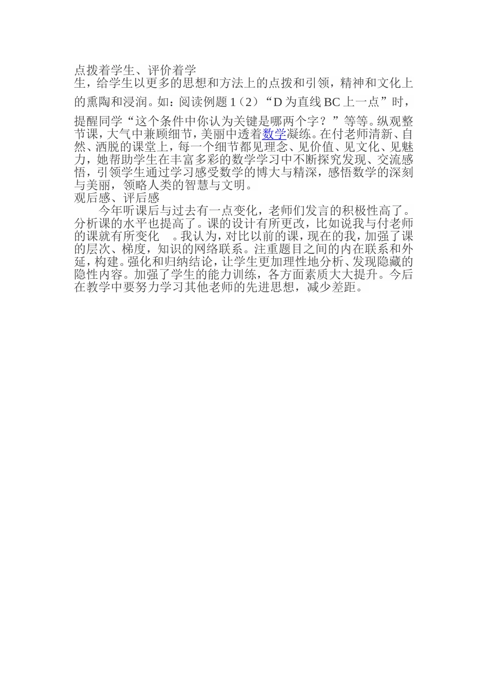 特殊结论的辐射功能_第3页