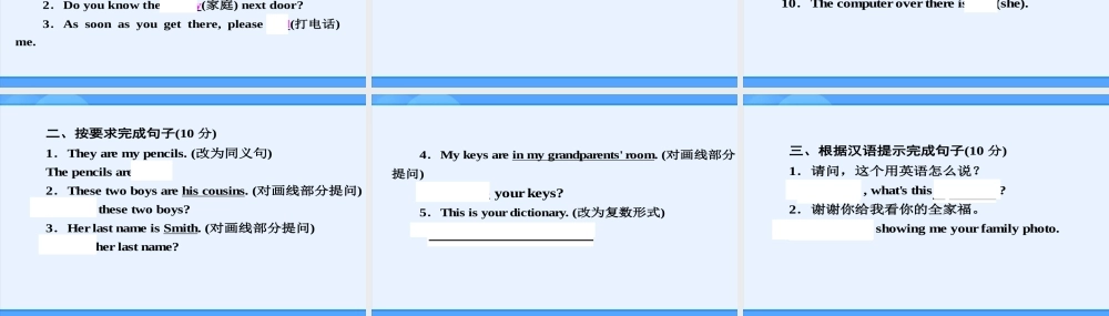 2015中考英语一轮复习第1讲七上Unit1-Unit4课件