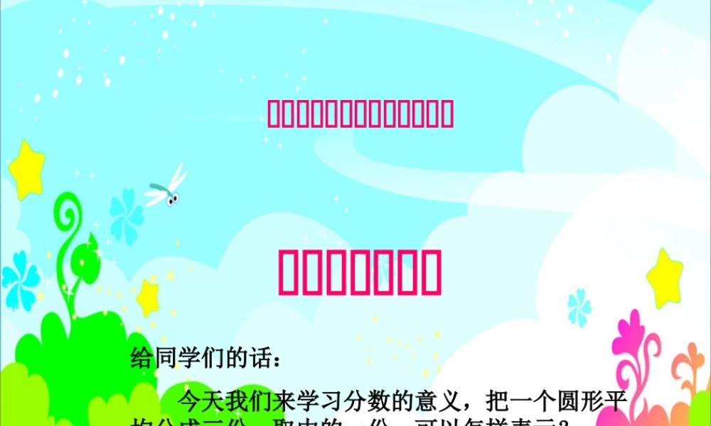 何敏璇—学习资源PPT