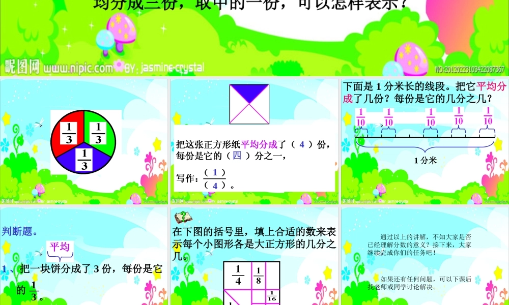 何敏璇—学习资源PPT