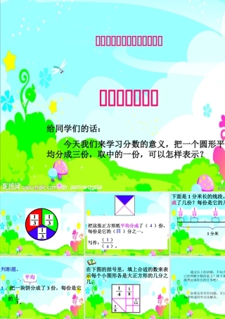 何敏璇—学习资源PPT