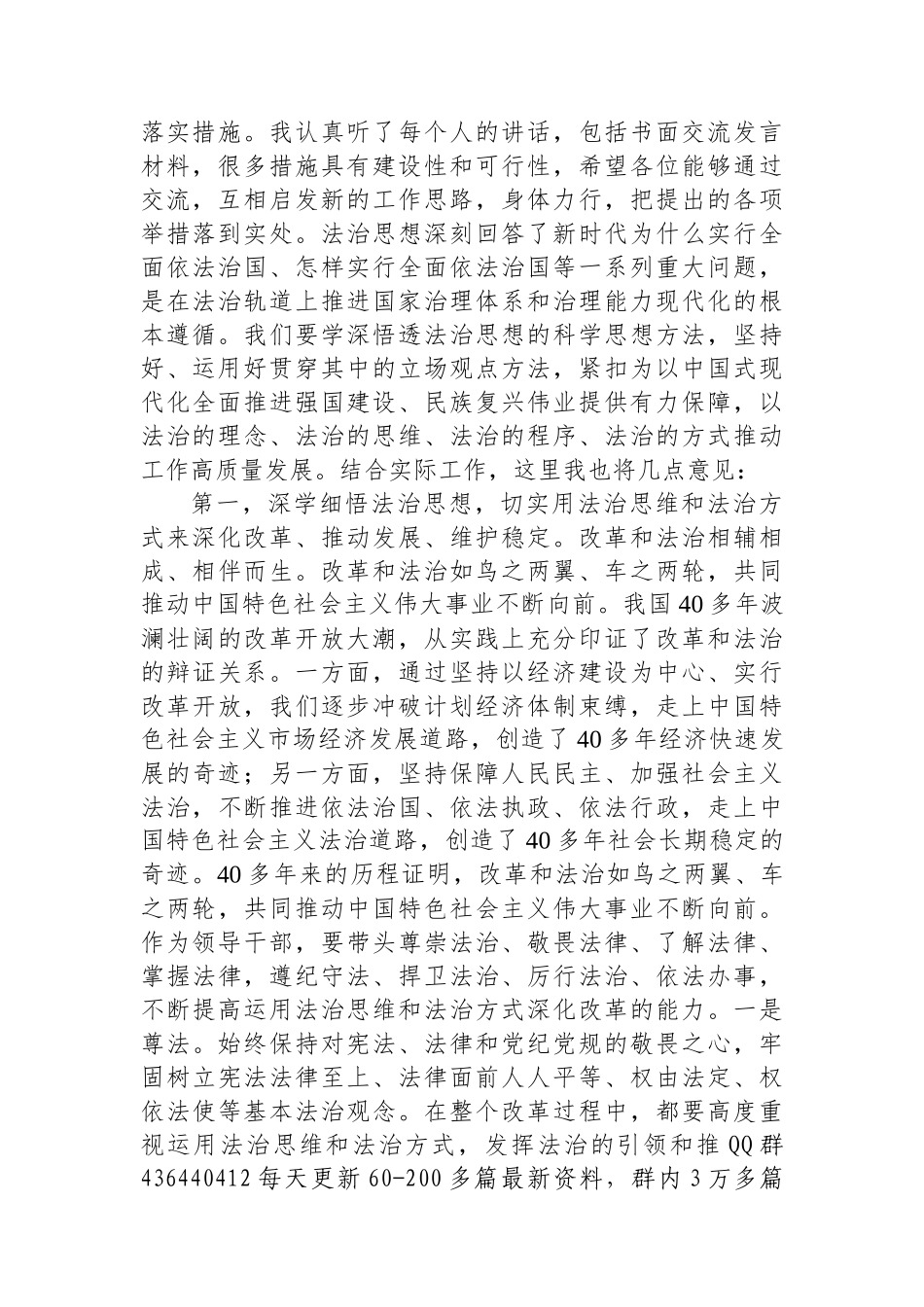 市委理论学习中心组10月份集体学习会主持词_第2页