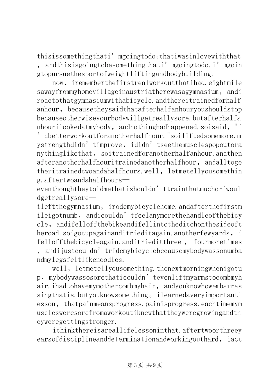 施瓦辛格在清华大学的演讲_第3页