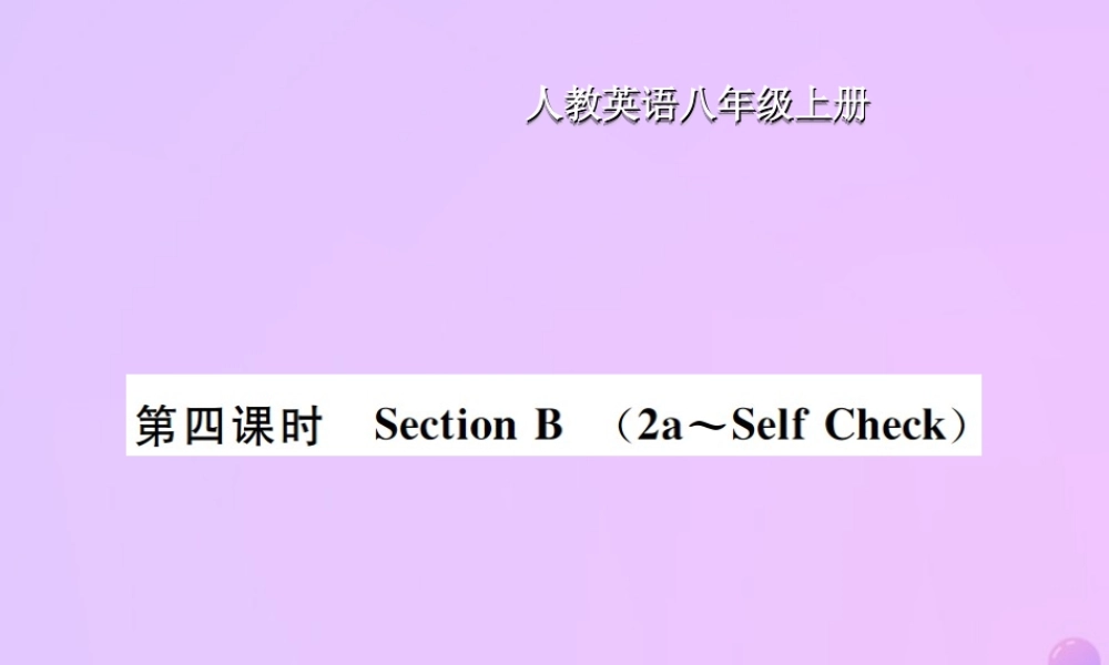 八年级英语上册 Unit 5 Do you want to watch a game show(第4课时)Section B习题课件 (新版)人教新目标版 课件