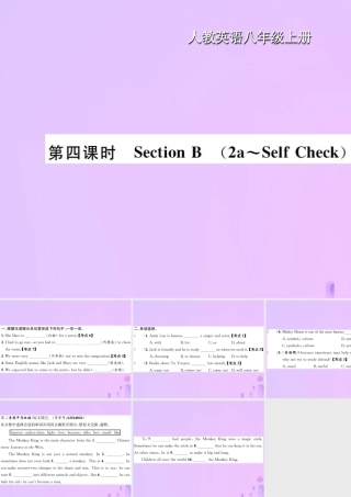八年级英语上册 Unit 5 Do you want to watch a game show(第4课时)Section B习题课件 (新版)人教新目标版 课件